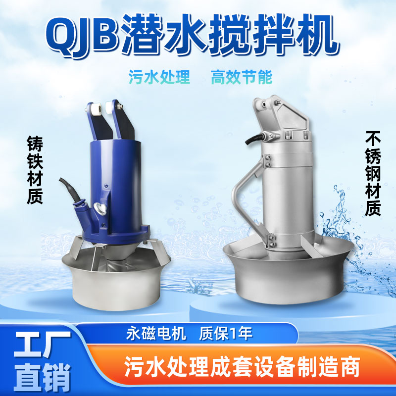 小型潛水?dāng)嚢杵鳎核蛑卫淼碾[秘英雄